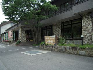 入野谷