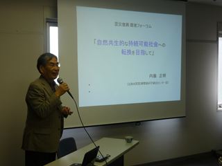 内藤正明　京都大学名誉教授写真