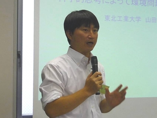 山田 一裕　　東北工業大学　教授