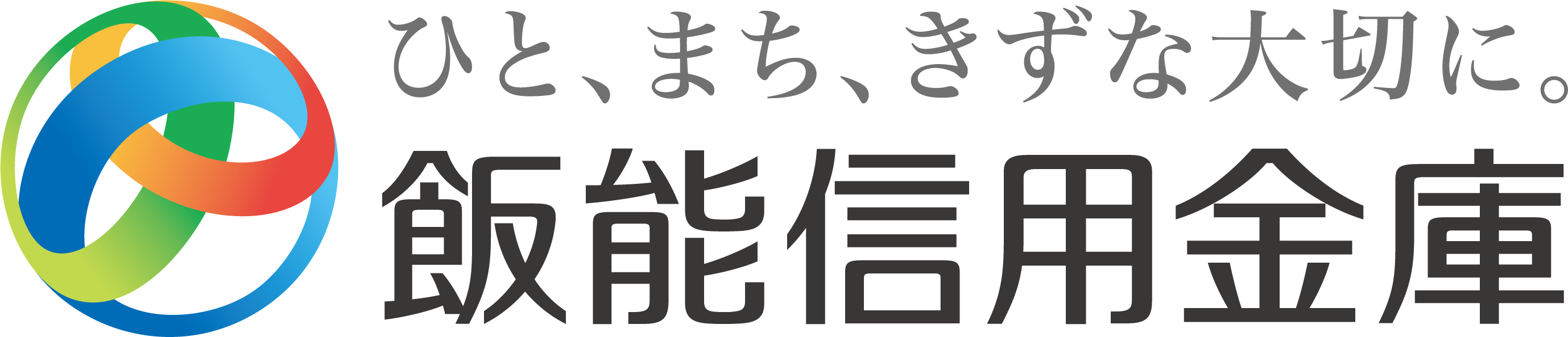 飯能信用金庫